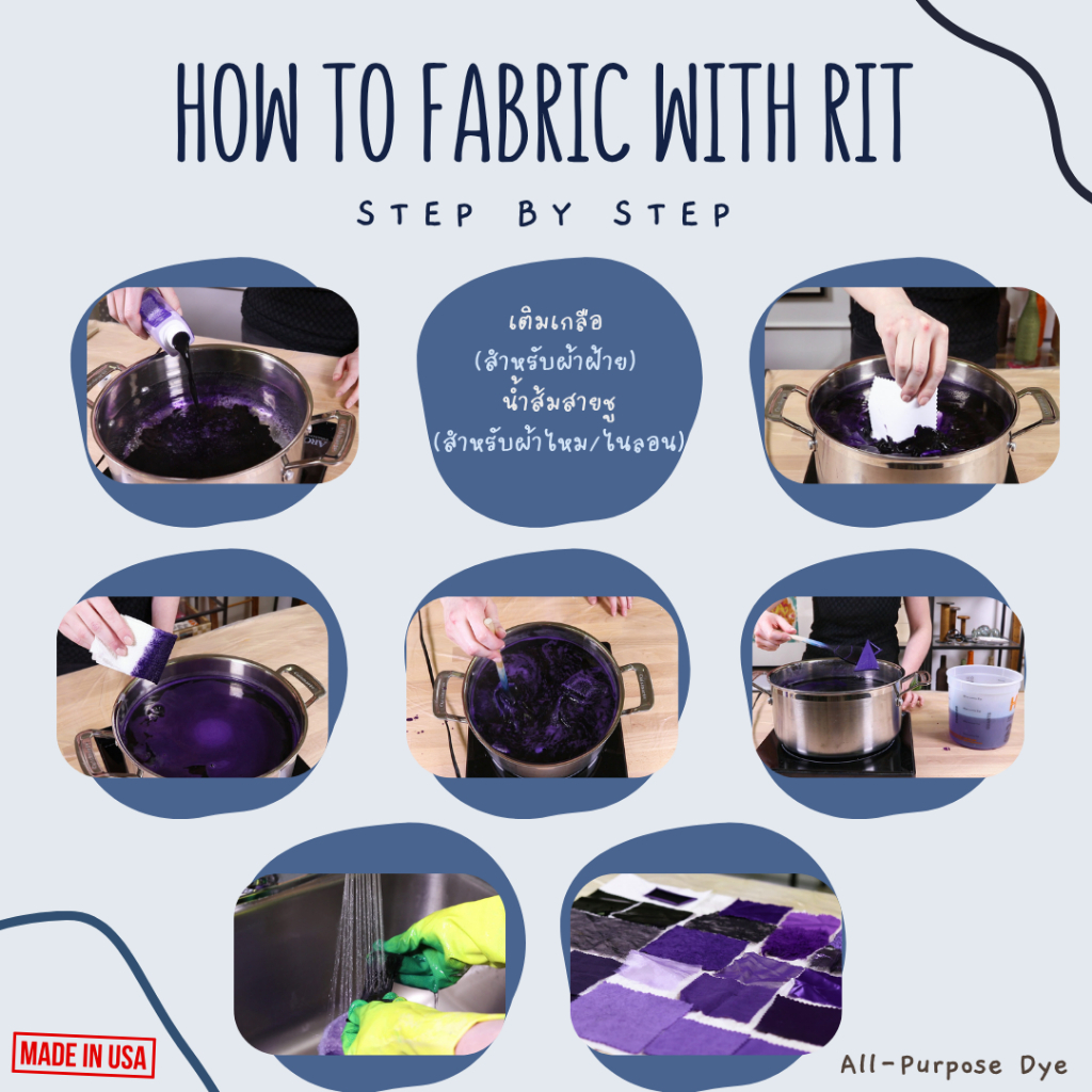 Rit All-Purpose Dye Liquid สีย้อมผ้าคุณภาพสูง สีติดทนนาน ใช้งานง่าย Made in USA 236ml
