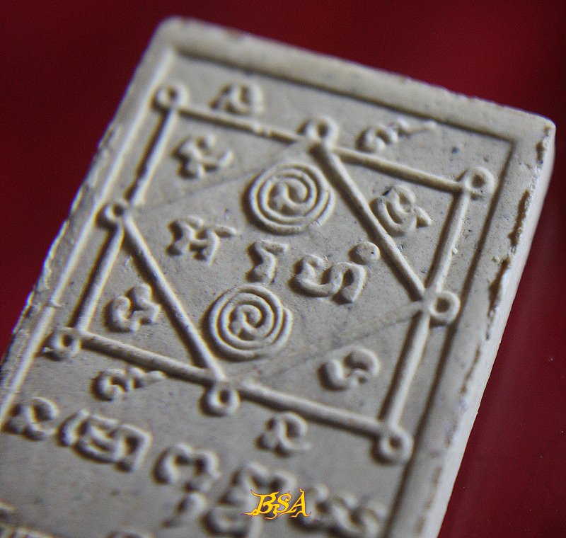 พระสมเด็จหลังยันต์ วัดขนอนใต้ จ.อยุธยา