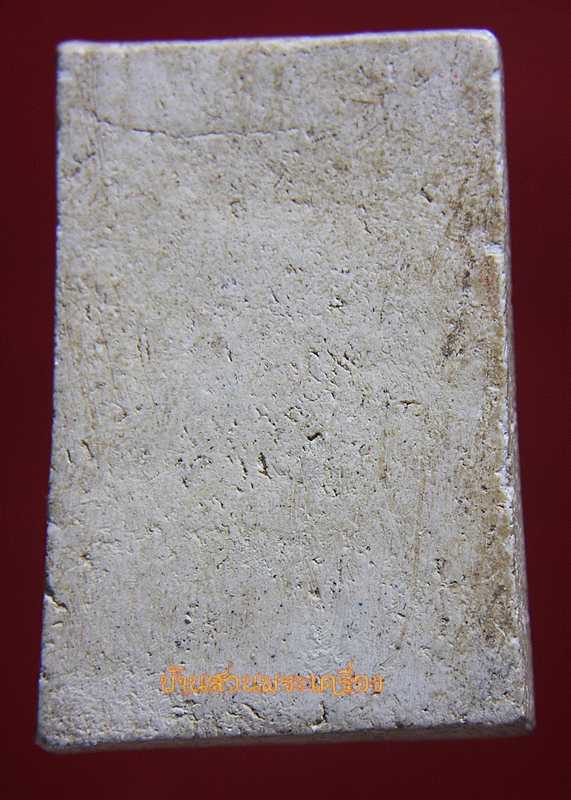 พระสมเด็จ พิมพ์พระประธาน ไม่ทราบที่