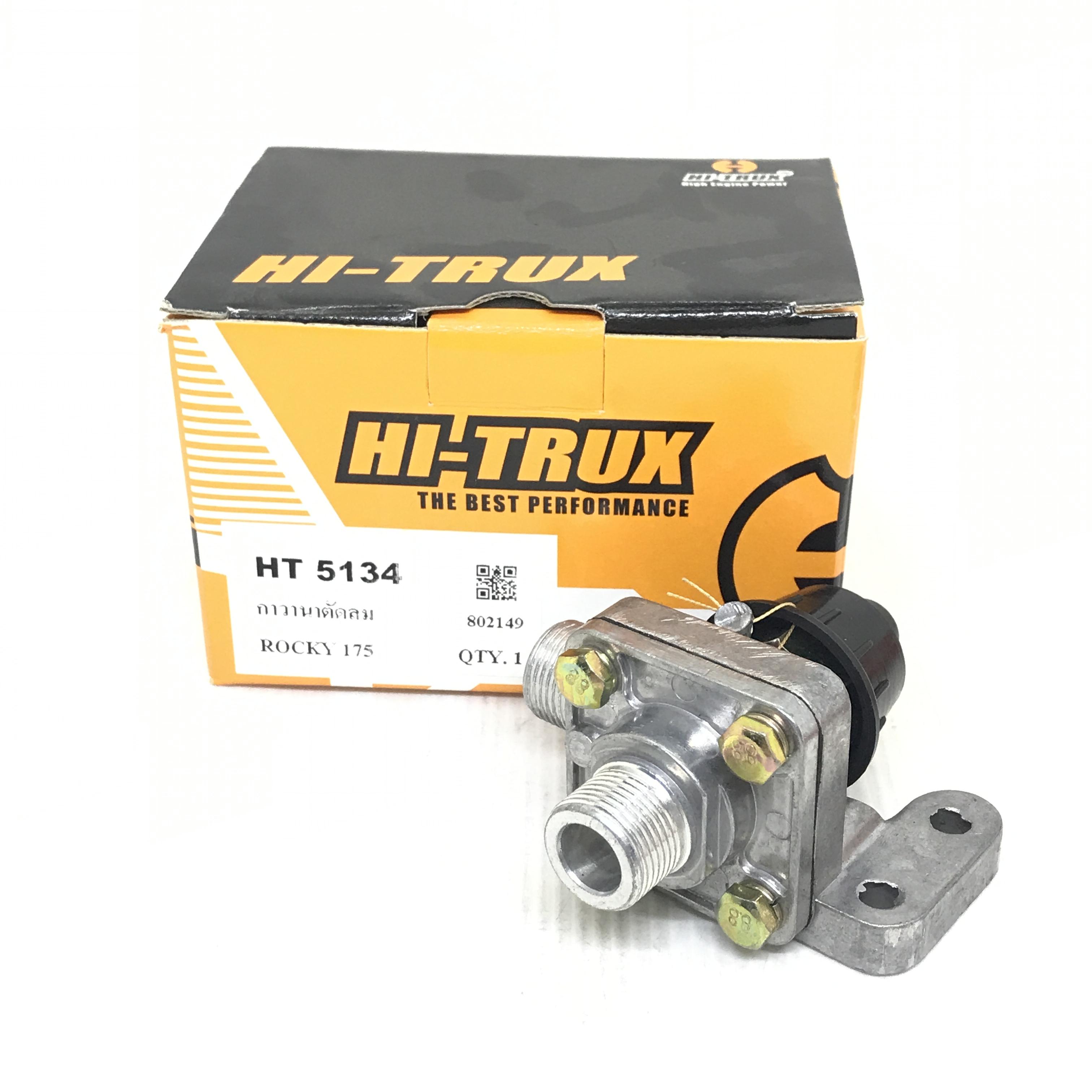 กาวนาตัดลม ISUZU ROCKY 175 / 6BG1 อีซูซุ ร๊อคกี้ เบอร์ HT5134 / 802149 ยี่ห้อ HI-TRUX / Air Regulator Valve