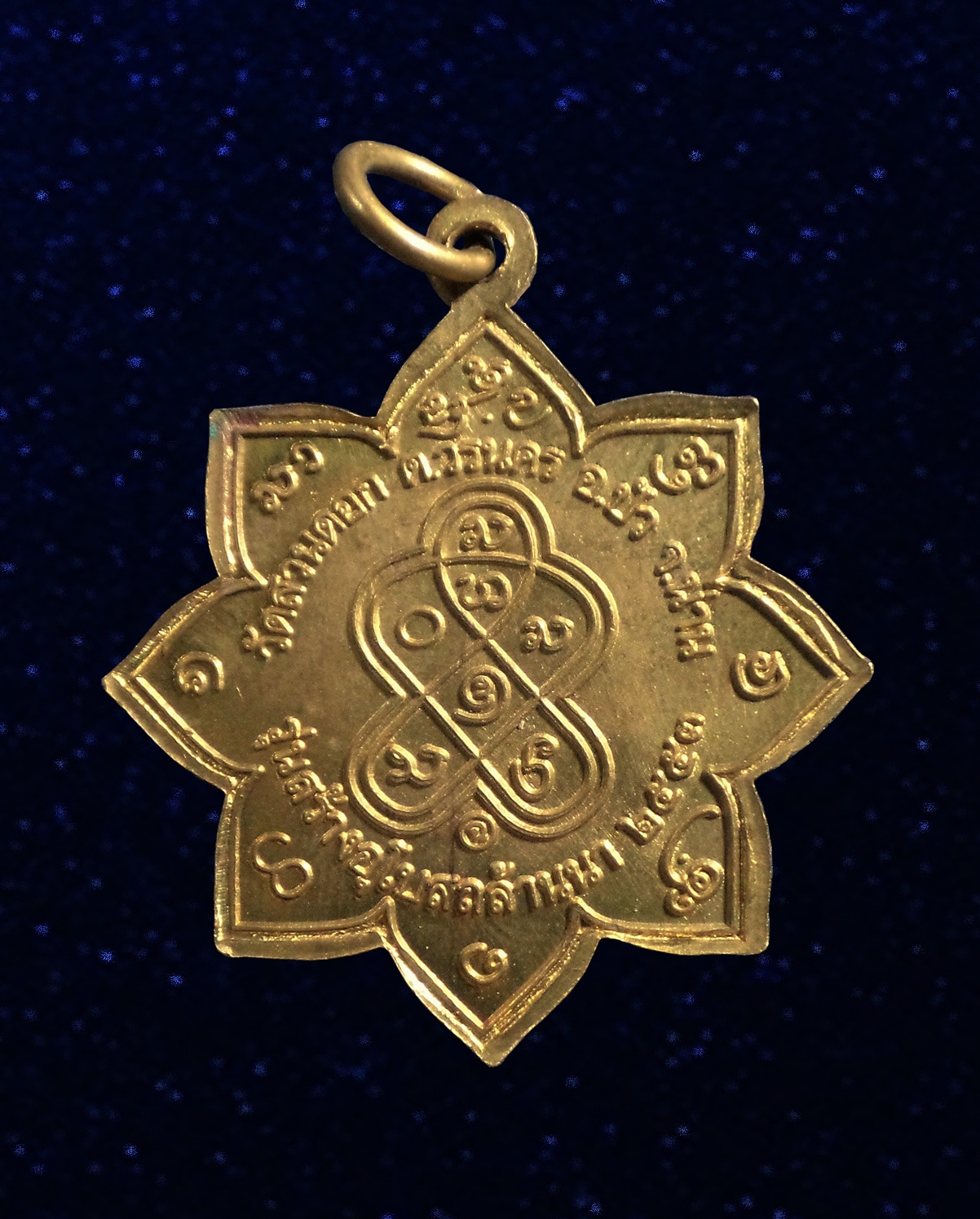 เหรียญ ครูบาญาณะ วัดสวนดอก จ.น่าน