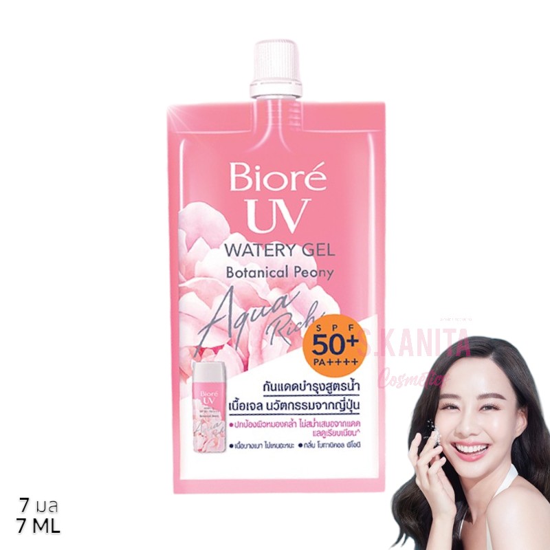 Biore บิโอเร โบทานิคอล พีโอนี กันแดดผิวหน้า (7 มล) UV Watery Gel Botanical Peony 50+ PA++++ (7 ML)