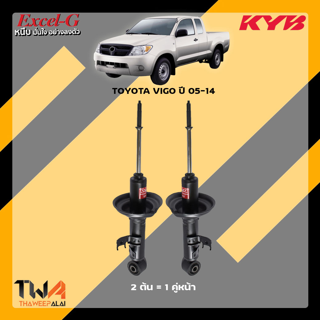 โช๊คอัพหน้า Toyota Vigo 4wd ปี05-14 / KYB Excel G