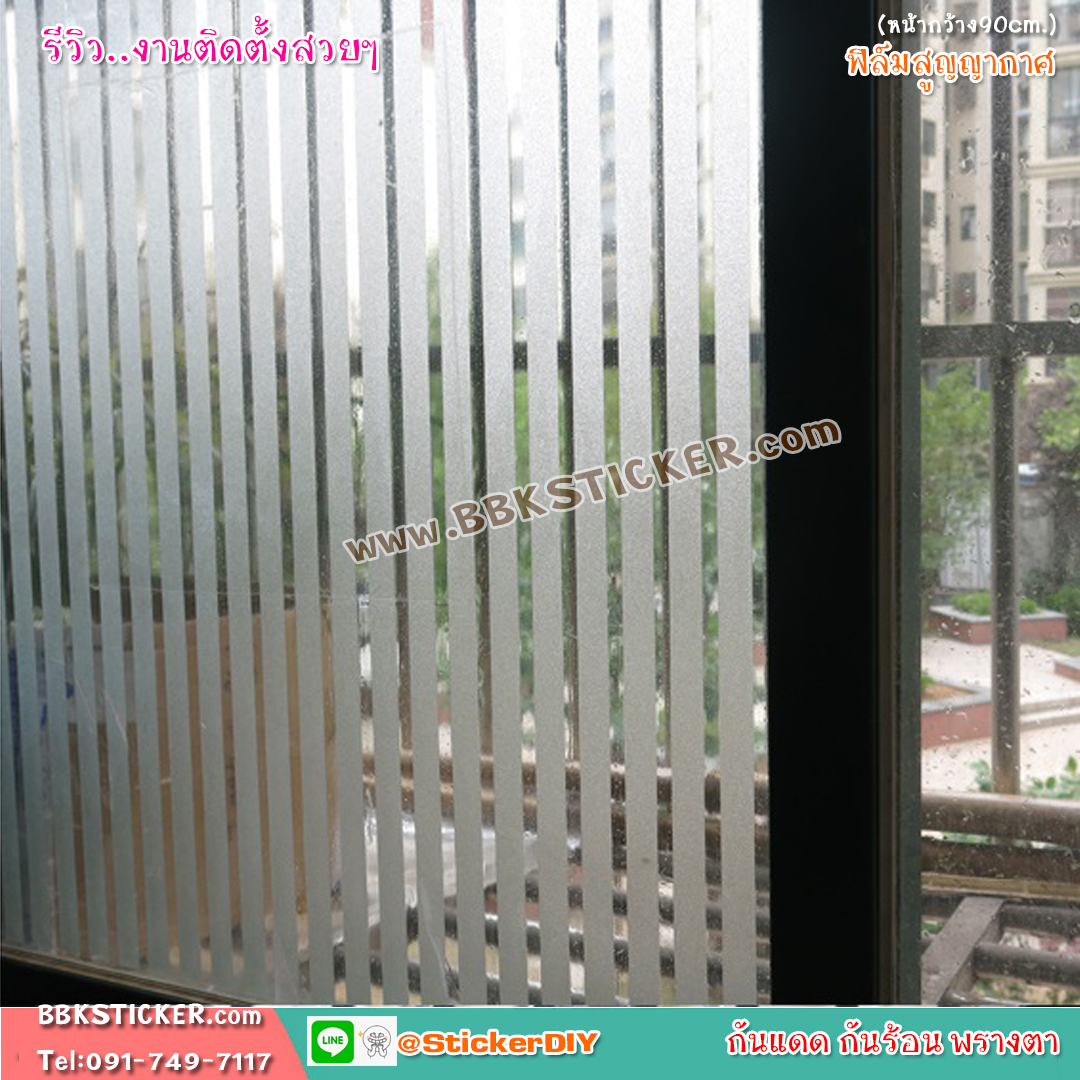 ฟิล์ม PVC สูญญากาศติดกระจก "Stripes" GS058 (หน้ากว้าง90cm.) เมตรละ 139 บาท