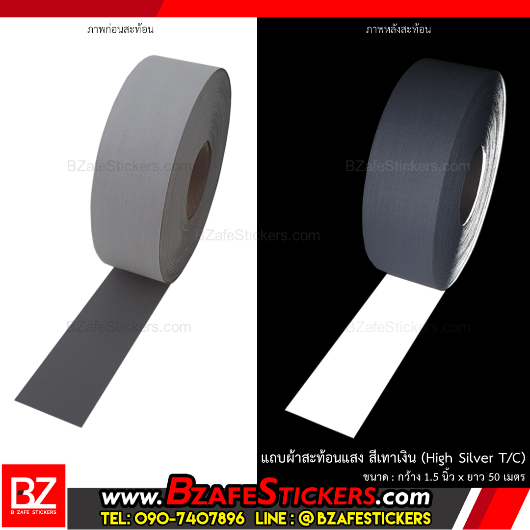 แถบผ้าสะท้อนแสง สีเทา กว้าง 1.5 นิ้ว ยาว 50 เมตร (High Silver T/C)