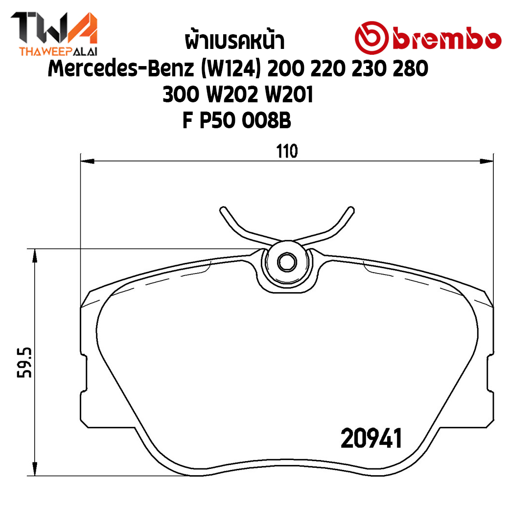 Brembo Black ผ้าเบรคหน้า Mercedes-Benz (W124) 200 220 230 280 300 W202 W201 P50 008B