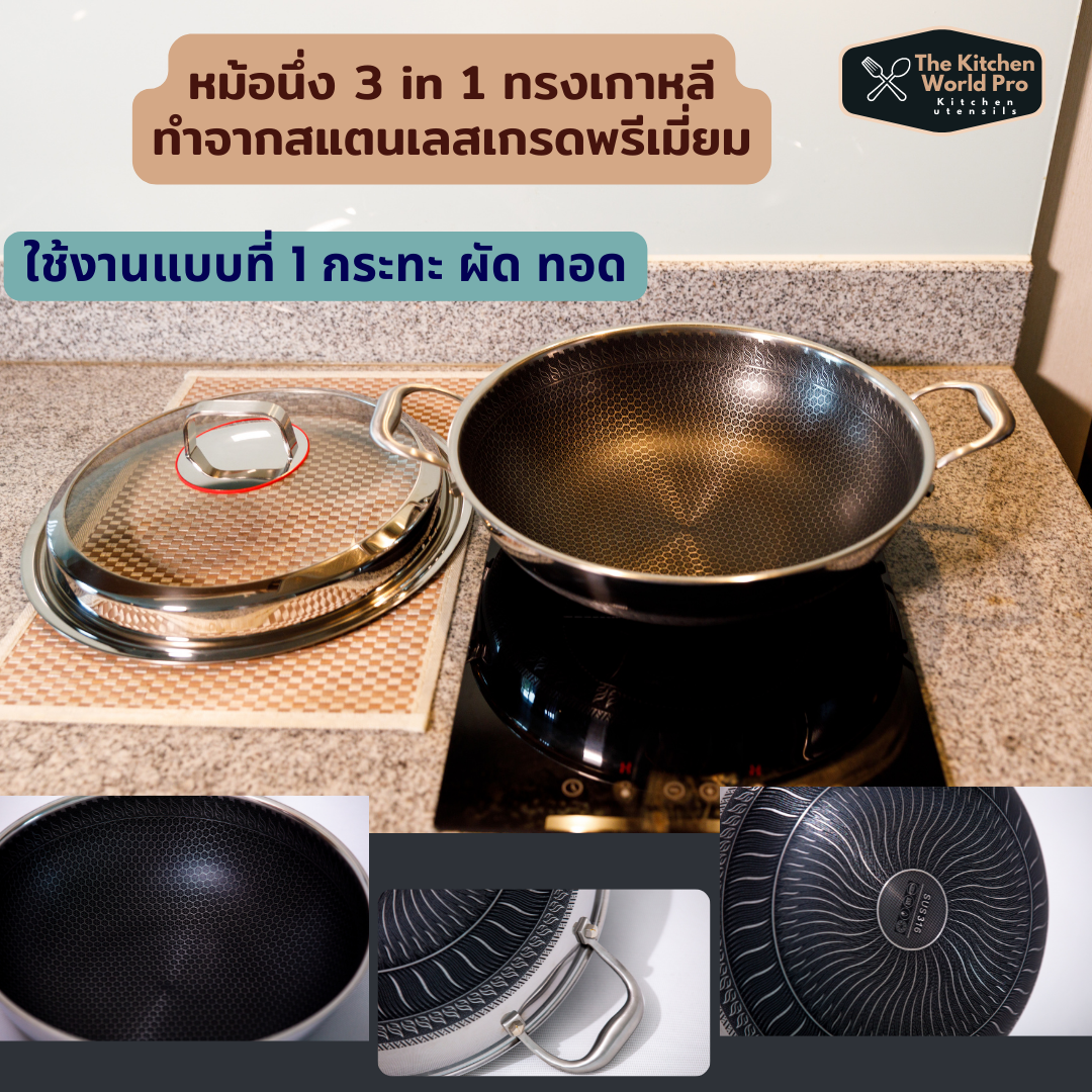 หม้อนึ่ง 3in1 ทรงเกาหลีทำจากสแตนเลสเกรด SUS316 พรีเมี่ยมมาก ใช้งานได้ทั้งเป็นกระทะ หม้อต้ม และหม้อนึ่ง