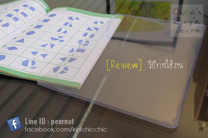 card case ใส,card case A4,card case ใส เขียนลบได้, card case ใส เตรียมสอบสาธิต,พลาสติกใสเขียนลบได้ สอบสาธิต,พลาสติกใสสอดหน้าแบบฝึกหัด เขียนลบได,ปากกาไวท์บอร์ดสำหรับเด็ก,หนังสือเขียนลบได้,แฟลชการ์ดเขียนลบได้,ปากกาไวท์บอร์ดแปรงในตัวสำหรับเด็ก,แฟ้มซองพลาสติกแข็งใส