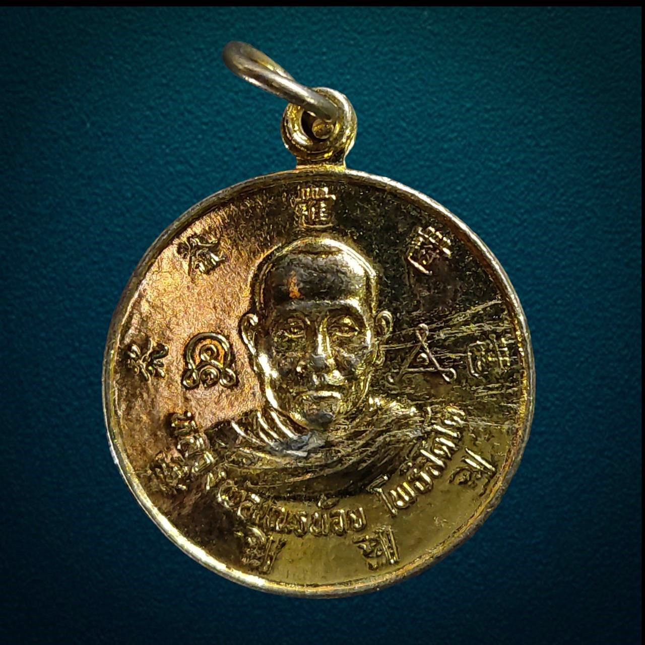 เหรียญหลวงพ่อเณรน้อย โพธิสัตโต วัดแสนสุขสุทธิวราราม(วังแสนสุข)บางแสน ชลบุรี ปี2529