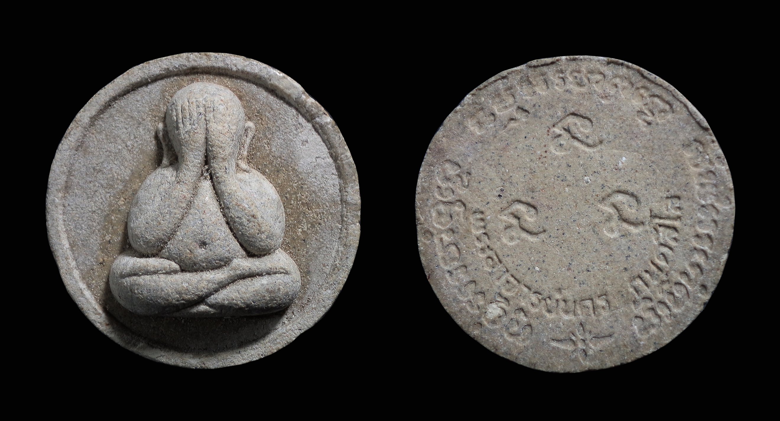 พระปิดตา พระอาจารย์นคร กันตสีโล