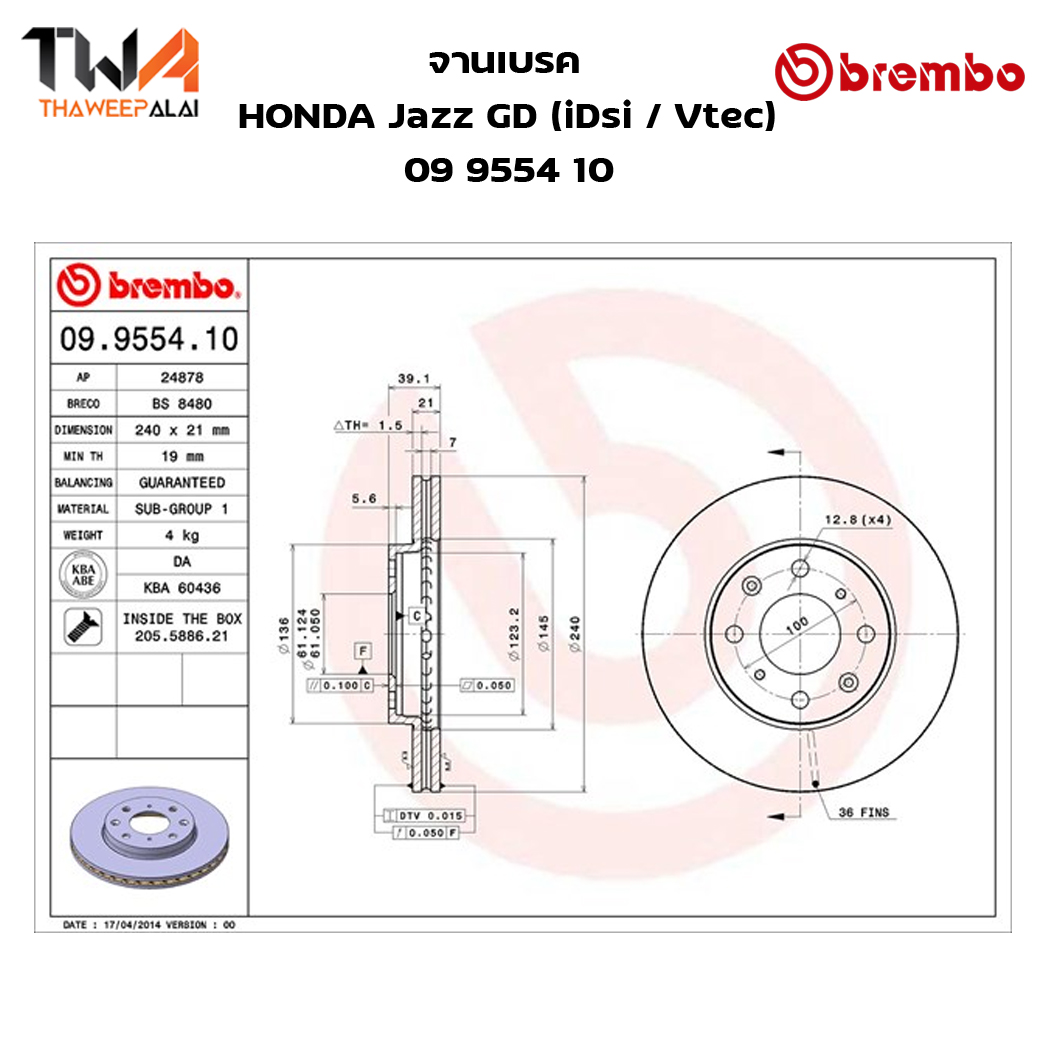 Brembo จานเบรคหน้า Standard discs Honda Jazz GD (iDsi - Vtec) 09 9554 10