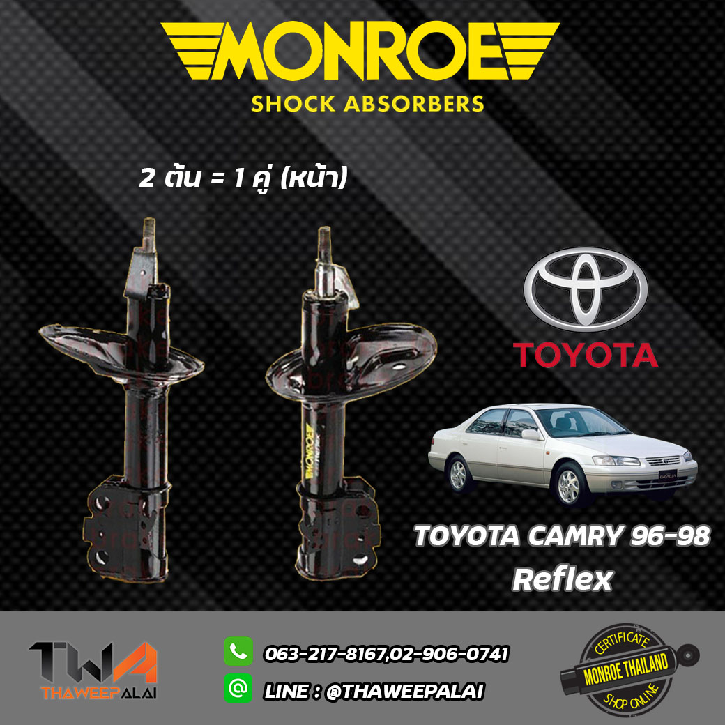 โช๊คอัพหน้า Toyota CAMRY SXV10 นำเข้ารุ่นสอง ไฟท้ายหงส์ ปี96-98/ Monroe Reflex