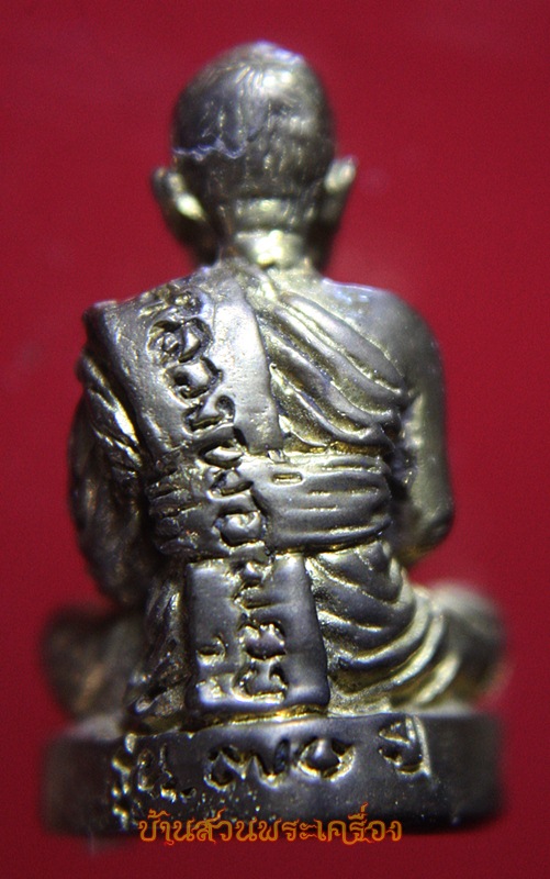 รูปหล่อหลวงพ่อพยุง ครบรอบอายุ70ปี วัดกิจวินัยวรรณา พิจิตร พร้อมกล่องเดิมจากวัด