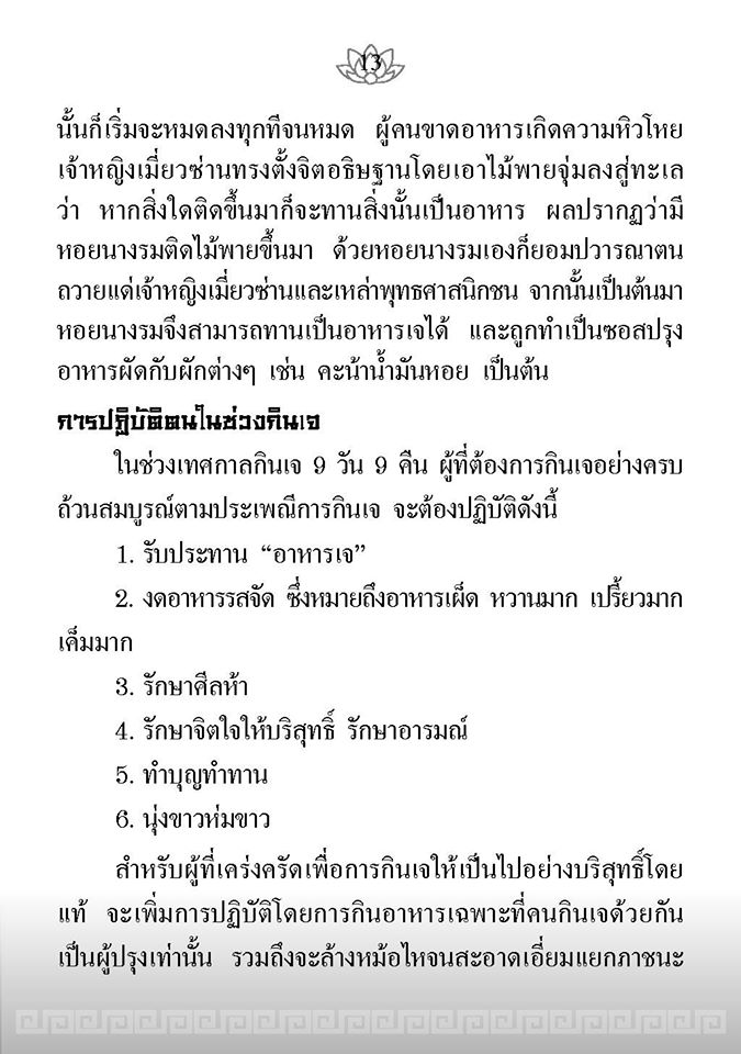 เจ ความบริสุทธิ์กาย บริสุทธิ์ใจ รหัส MB26