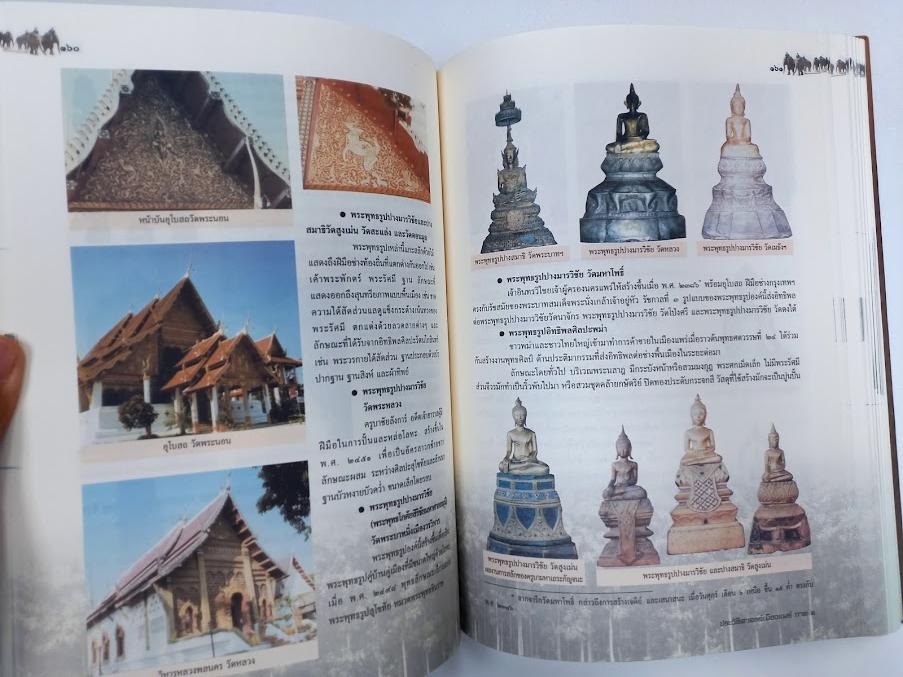 เหรียญสะหลุงเงิน วัดพระนอน เมืองแพร่ รุ่นแรก