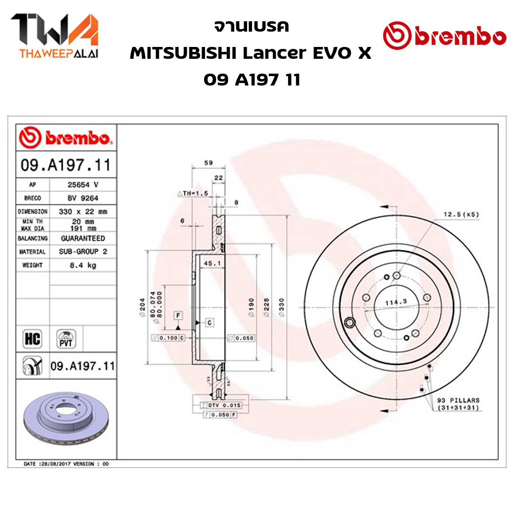 Brembo จานเบรคหลัง UV coated discs MITSUBISHI Lancer Evolution X 09 A197 11