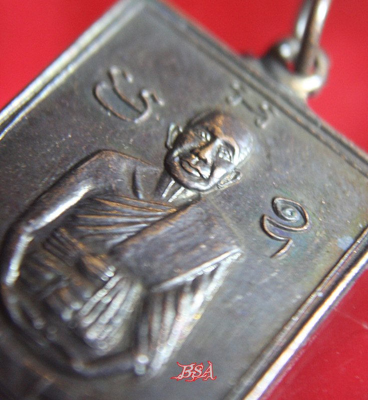 เหรียญหลวงพ่อพวง วัดลาดยาว จ.นครสวรรค์