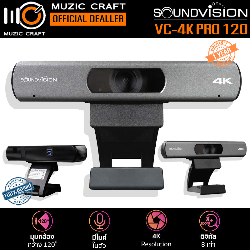 SOUNDVISION VC-4K Pro (120°) *ของแท้รับประกัน 1ปี* กล้อง 4K Ultra HD Camera, EPTZ , Auto Framing, Auto Tracking