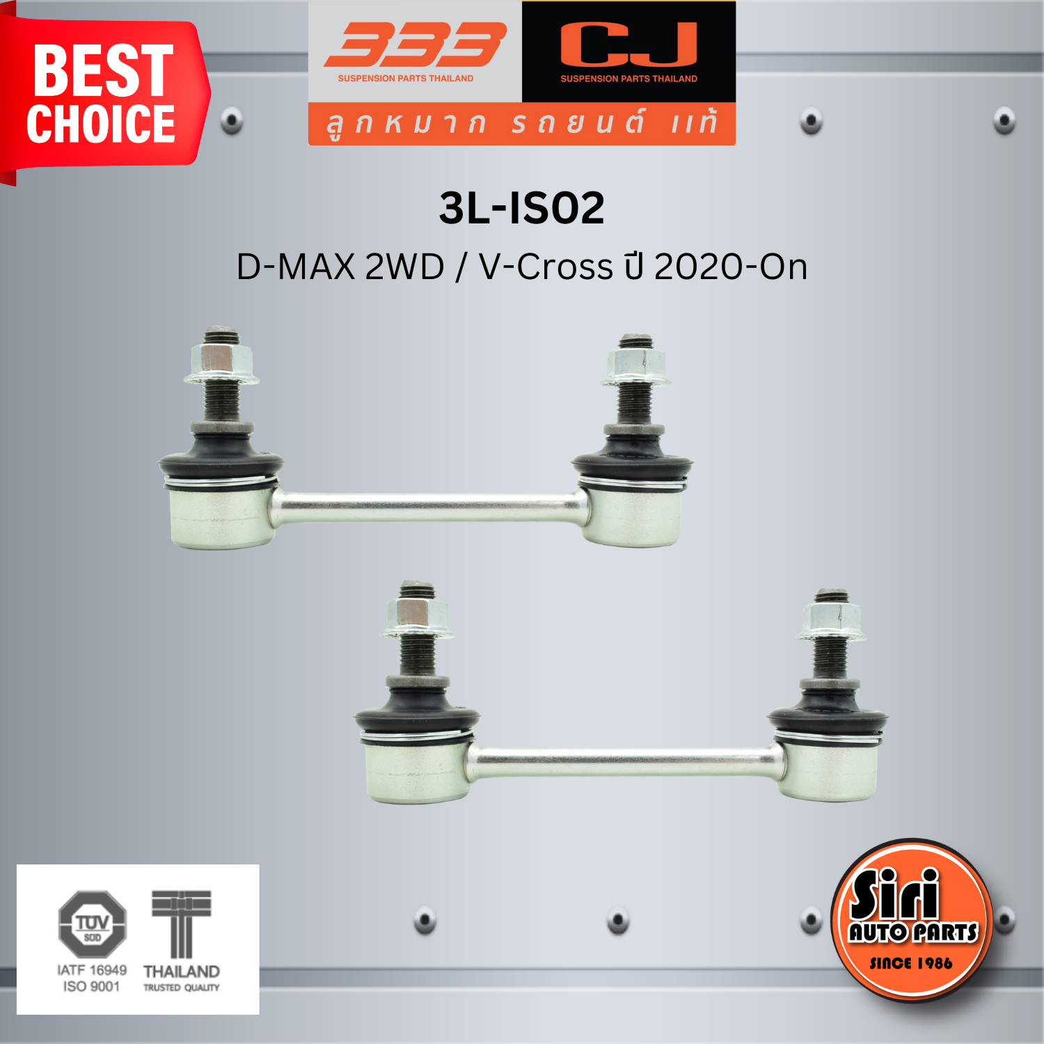 ลูกหมากกันโคลงหน้า ISUZU D-MAX 2WD / V-Cross ปี 2020-On อีซูซุ ดีแม็ค / ขนาด ยาว A 110 mm. เกลียวเสื้อ B 10 mm. ตัวเลขบอกทิศ C 24' / 3L-IS02 / ยี่ห้อ 333 (1คู่ 2 ตัว) (STABILIZER LINK FRONT) (ซ้าย / ขวา)