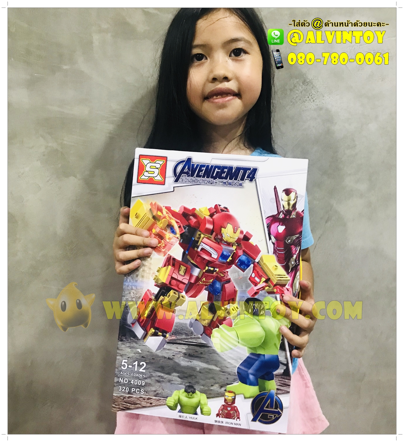 ตัวต่อเลโก้ ฮัคบัสเตอร์ vs ฮัค