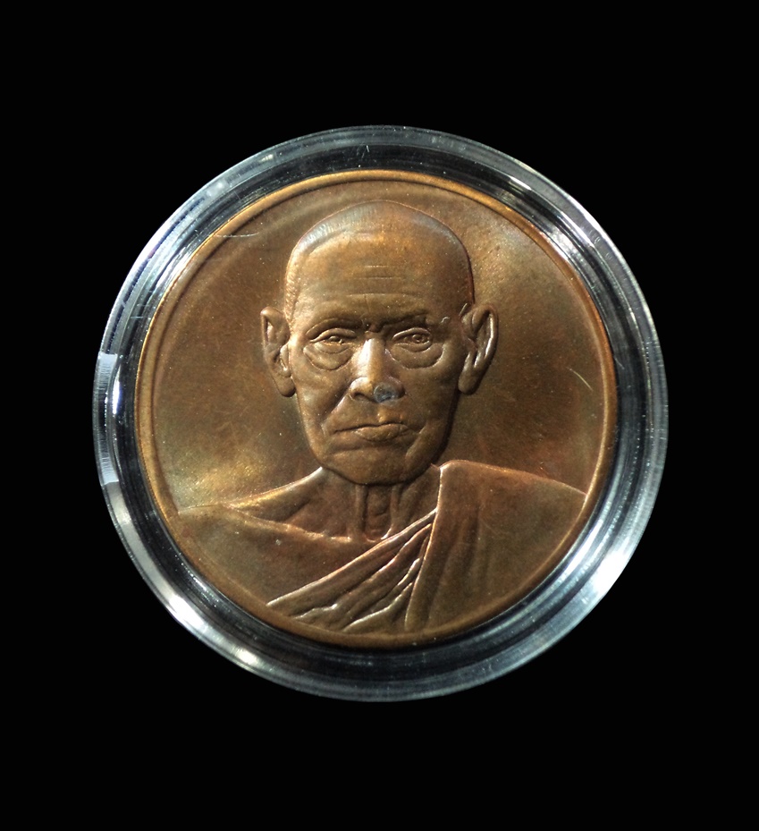 เหรียญสมเด็จโต วัดระฆัง รุ่นอนุสรณ์ 122 ปี เนื้อทองแดง พิมพ์ใหญ่ ปี 2537 นิยม