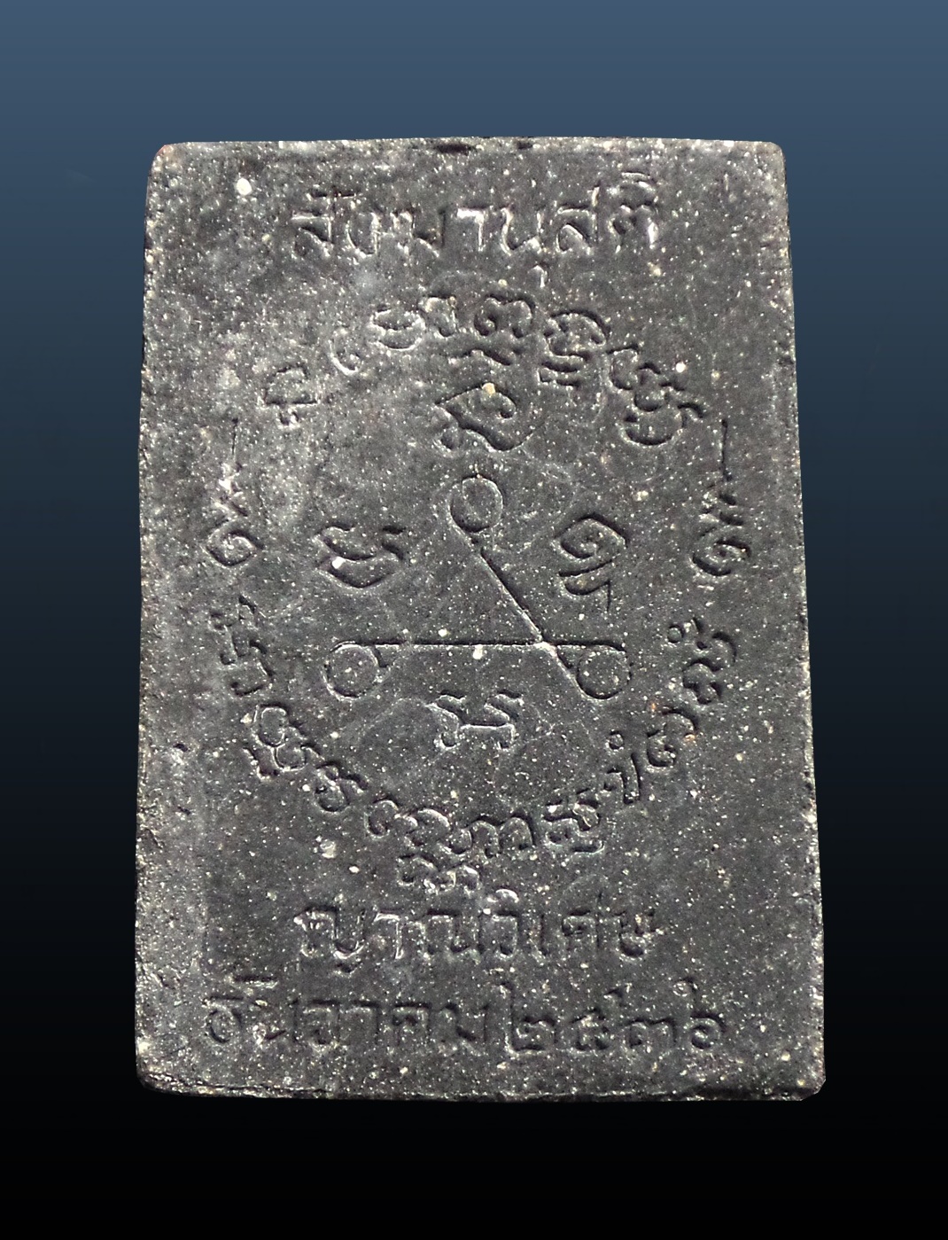 พระผง ญาณวิเศษ หลวงปู่ศุข วัดปากคลองมะขามเฒ่า ชัยนาท