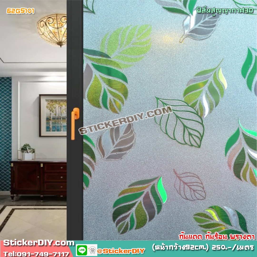 (กว้าง90cm.x72cm.) ฟิล์ม PVC สูญญากาศติดกระจก กันร้อน/กันรังสียูวี "Leaf"GS101