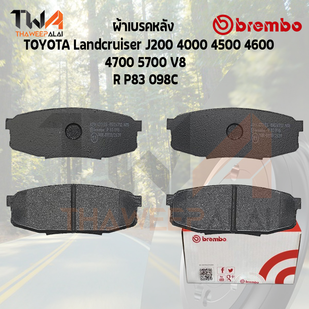 Brembo Ceramic ผ้าเบรคหลัง TOYOTA Landcruiser J200 4000 4500 4600 4700 5700 V8 P83 098C
