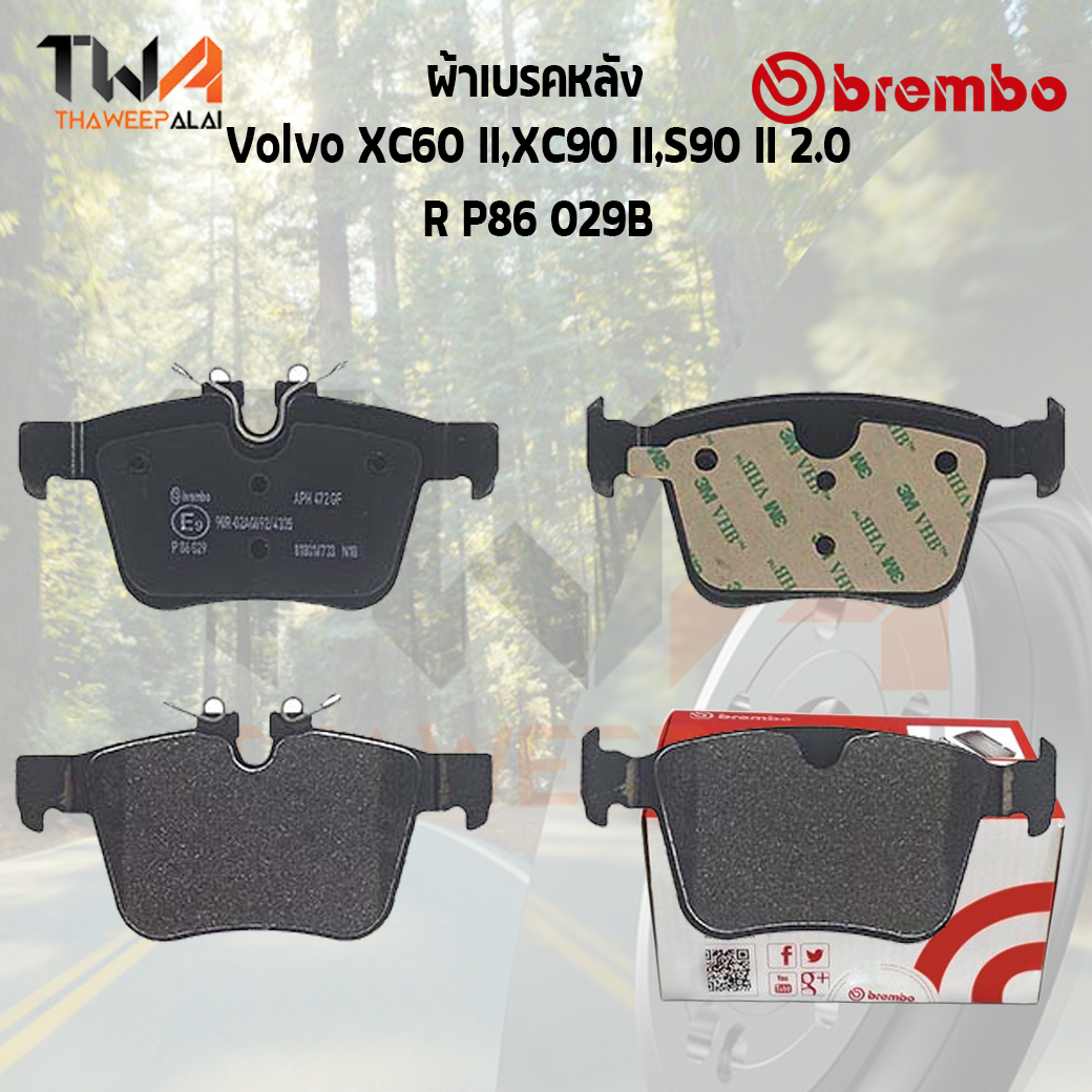 Brembo Black ผ้าเบรคหลัง Volvo XC60 II,XC90 II,S90 II 2000 P86 029B