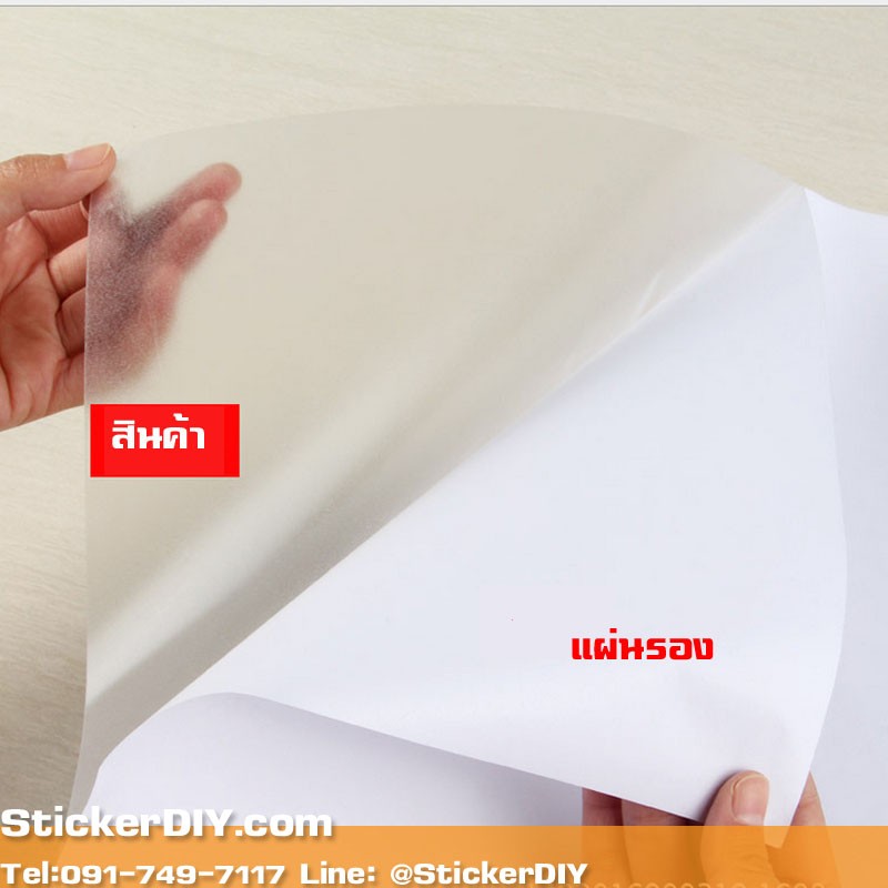 Transparent whiteboard sticker สติ๊กเกอร์กระดานไวท์บอร์ดแบบฝ้า เขียนลบได้ (หน้ากว้าง60cm.) เมตรละ130บาท **สั่งขั้นต่ำ2เมตร**