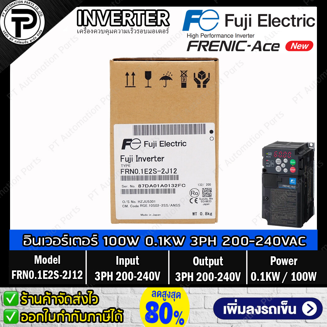 FUJI Electric FRN0.1E2S-2J12 AC Drive Inverter 0.1KW 100W Input 3⌀ 200-240V Output 3⌀ 200-240V 1-500Hz FRENIC-ACE อินเวอร์เตอร์ ฟูจิ เครื่องควบคุมความเร็วรอบมอเตอร์ 100 วัตต์