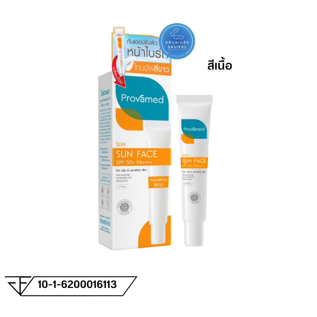 Provamed Sun Face SPF50+ โปรวาเมดซัน เฟส เอสพีเอฟ 50+ พีเอ+++ ครีมกันแดดสำหรับผิวหน้า สีเนื้อ 30g