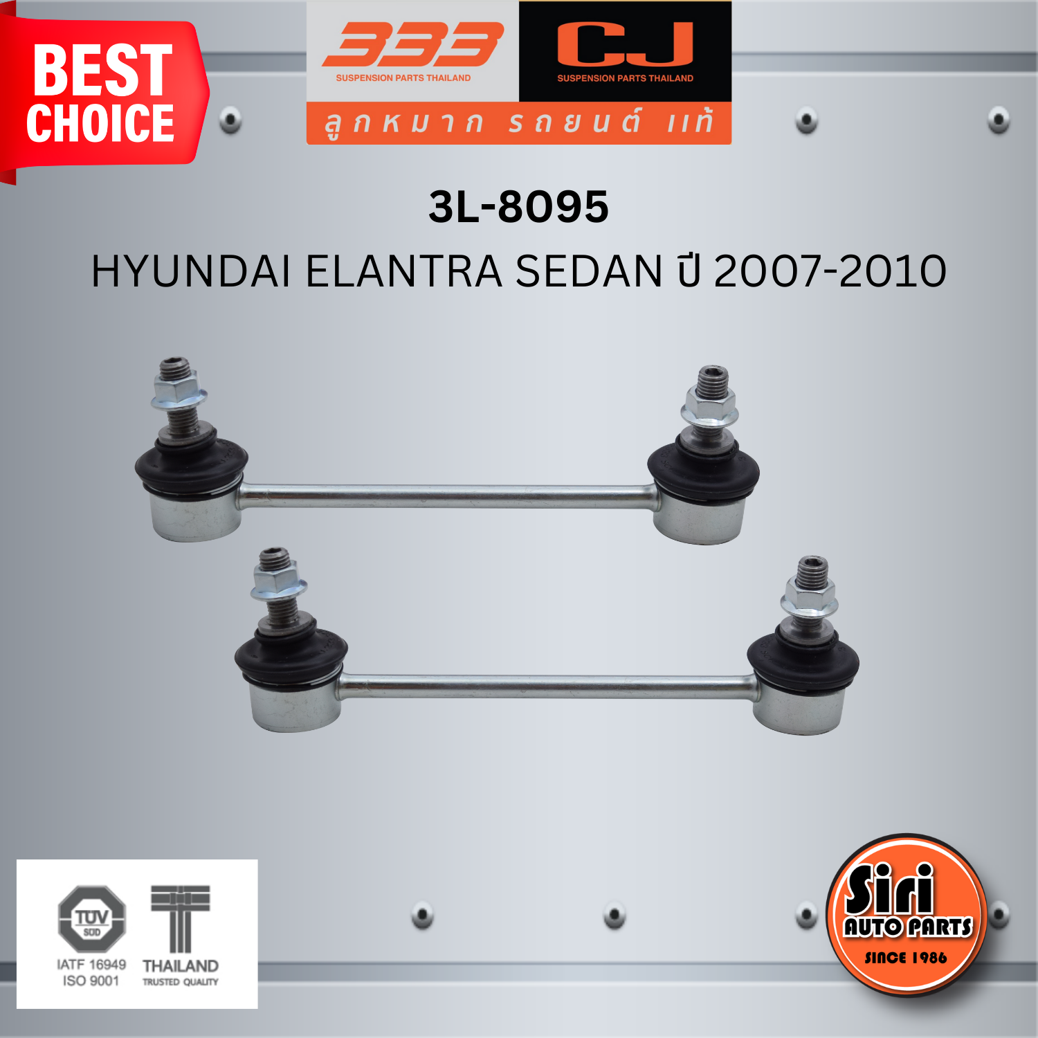 ลูกหมากกันโคลงหลัง HYUNDAI ELANTRA SEDAN ปี 2007-2010 ฮุนได / ขนาด ยาว A 171 mm. เกลียวเสื้อ B 10 mm. ตัวเลขบอกทิศ C 24' / 3L-8095 / ยี่ห้อ 333 (1คู่ 2 ตัว) (STABILIZER LINK REAR) (ซ้าย / ขวา)