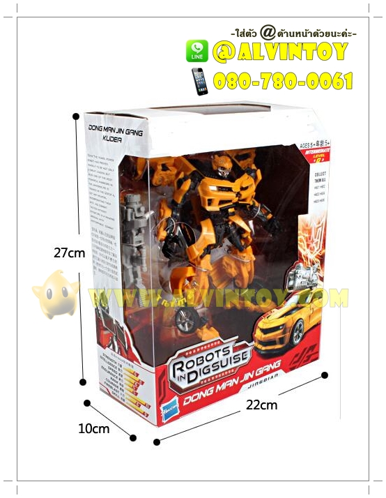 หุ่นยนต์ Bumblebee Transformer 3