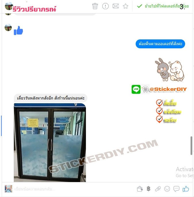 สติ๊กเกอร์ฝ้าติดกระจก แบบมีกาวในตัว โลมายอดนักเตะ (หน้ากว้าง 90cm) เหลือเมตรละ 89 บาท