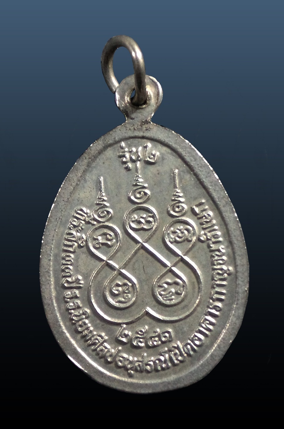 เหรียญพระนเรศวร โรงเรียนนิยมศิลป์อนุสรณ์ จ.เพชรบูรณ์ ปี2541 เนื้อเงิน