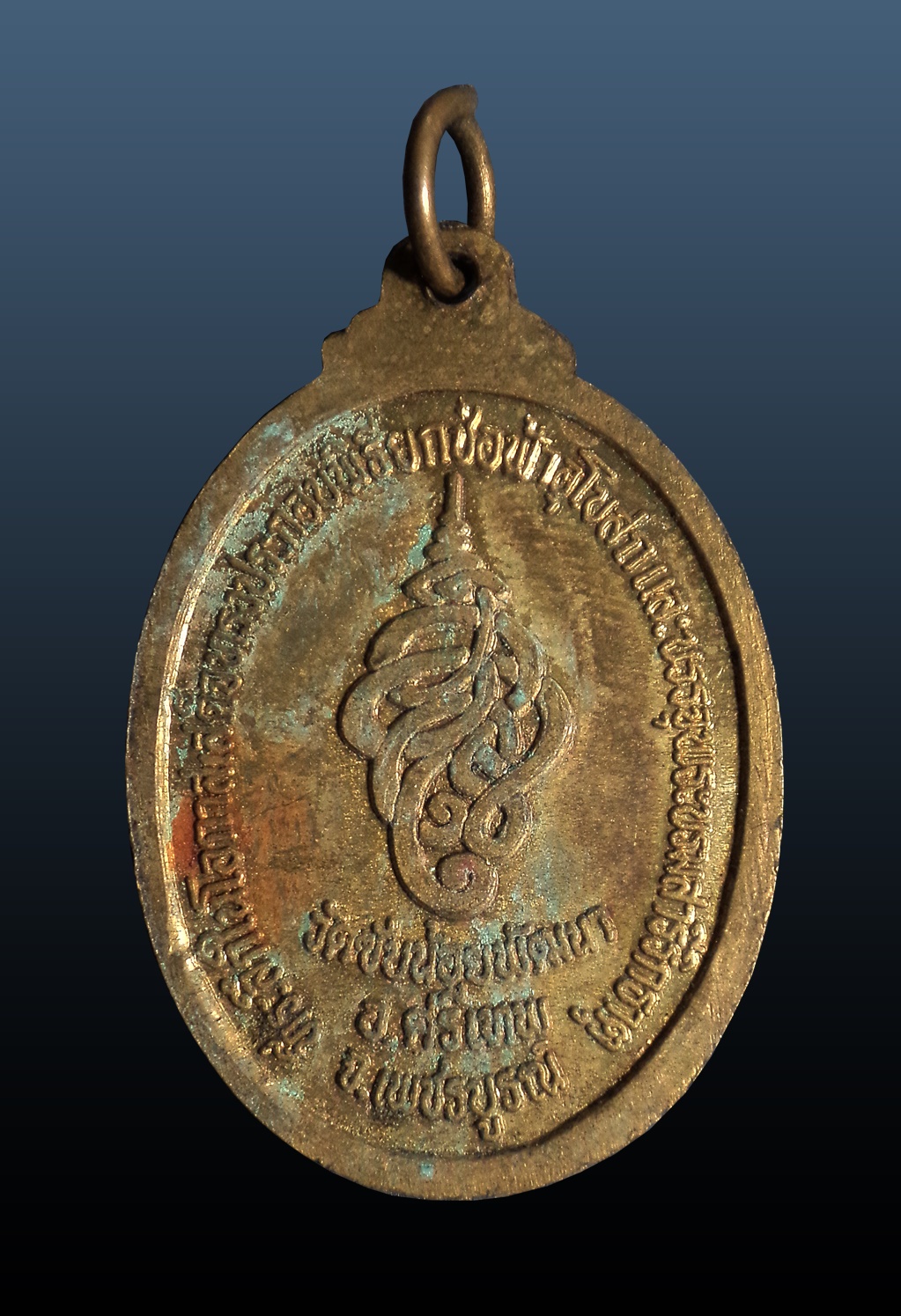 เหรียญพระพุทธศรีเทพมิ่งมงคลเมือง หลวงพ่อบุญยังมีชัย วัดซับน้อยพัฒนา เพชรบูรณ์