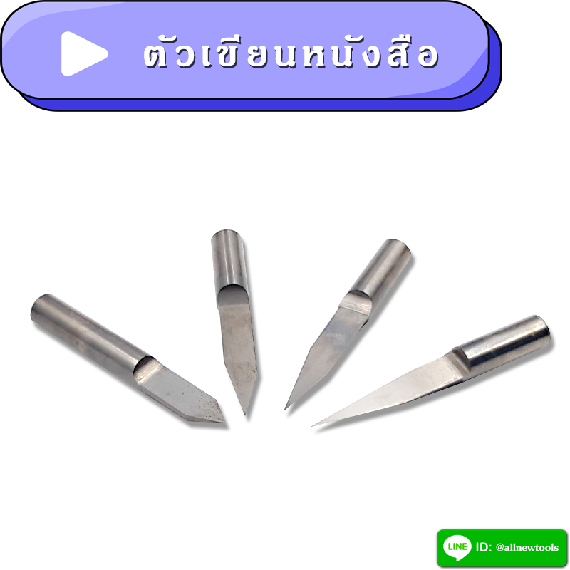 ตัวเขียนหนังสือ