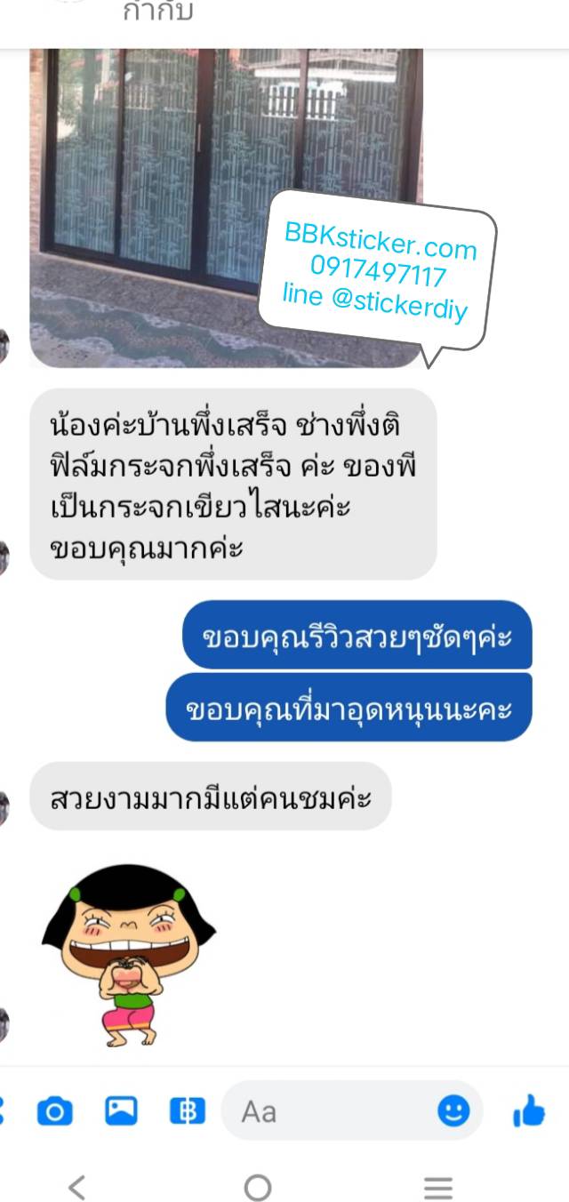 สติ๊กเกอร์ฝ้าติดกระจก แบบมีกาวในตัว ต้นไผ่สีขาว(หน้ากว้าง 90cm) เมตรละ89บาท