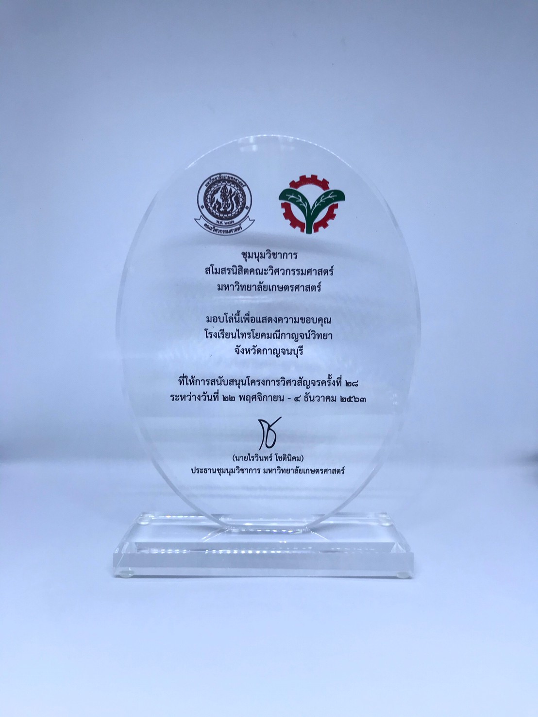 TROPHY001