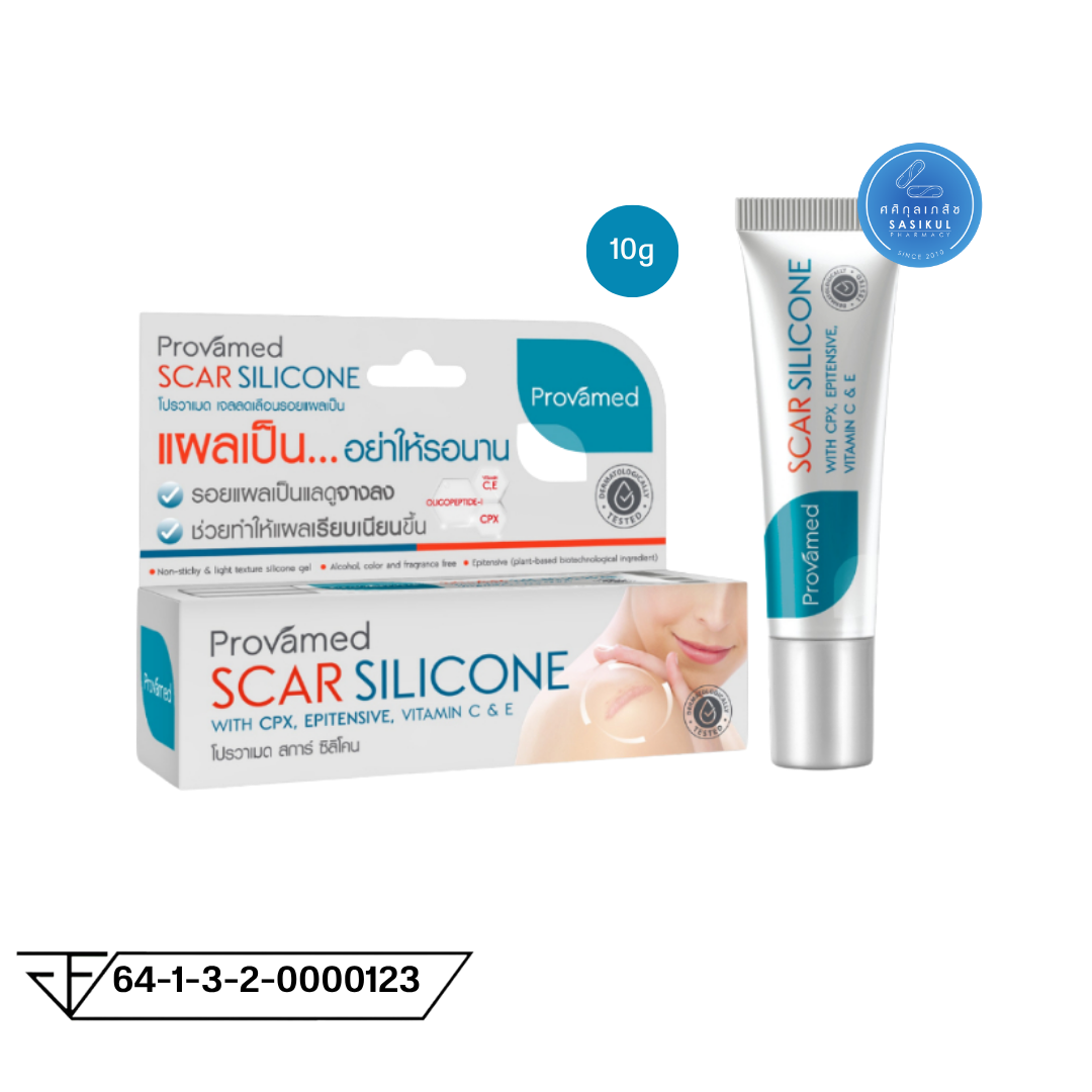 PROVAMED SCAR SILICONE 10 G โปรวาเมด สการ์ ซิลิโคน ผลิตภัณฑ์ดูแลผิวที่มีรอยแผลเป็น 10g