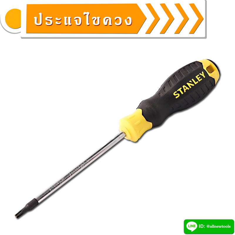 ประแจไขควงปากจีบ