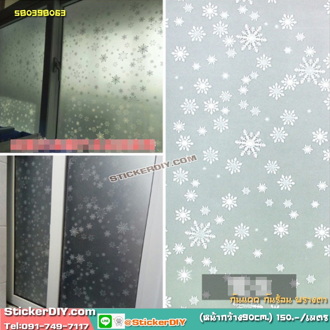 สติ๊กเกอร์ฝ้าติดกระจก แบบมีกาวในตัว เกล็ดหิมะ (หน้ากว้าง 90cm) เมตรละ 89 บาท