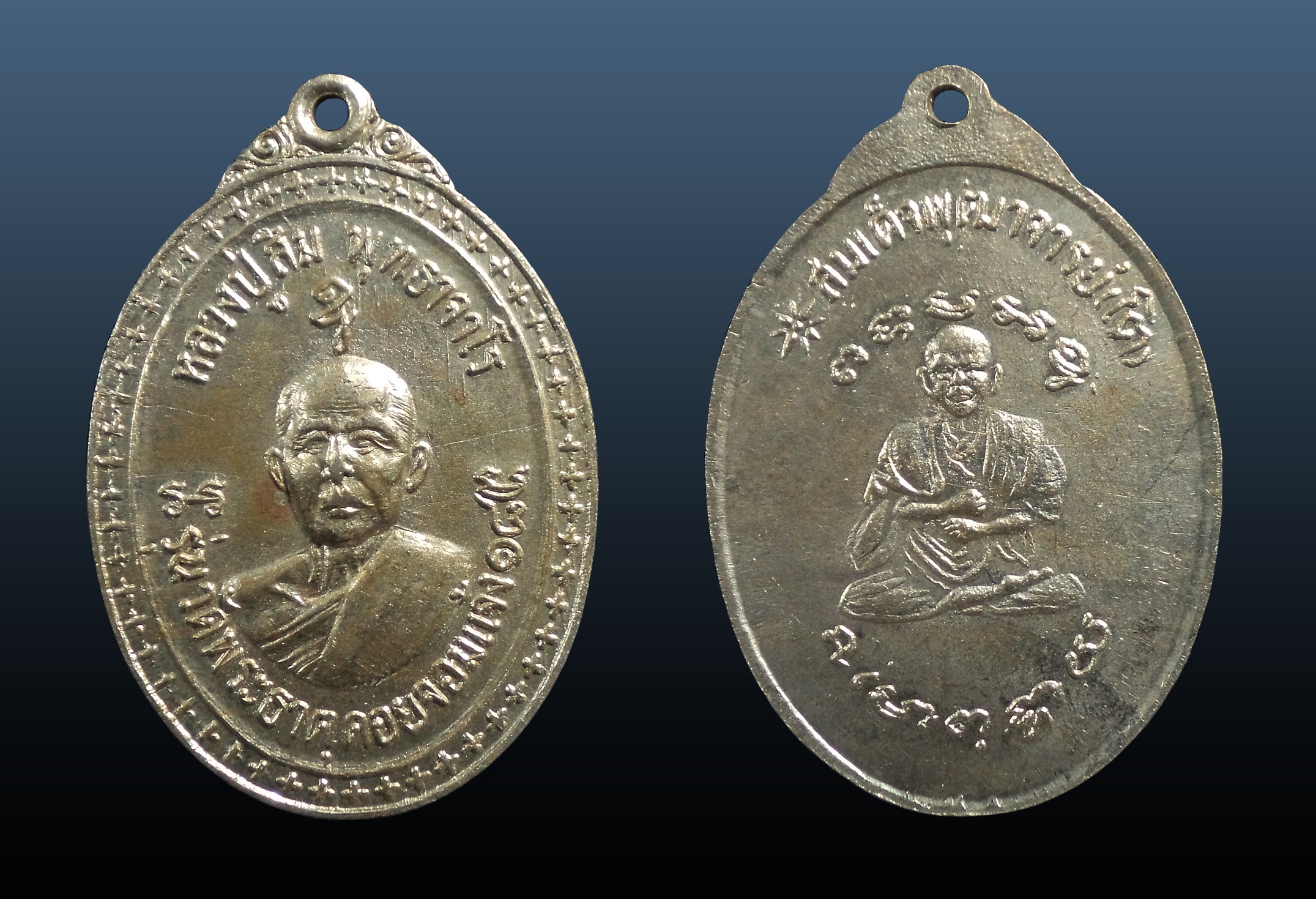 เหรียญหลวงปู่สิม วัดถ้ำผาปล่อง หลังสมเด็จพุฒาจารย์โตพรหมรังสี รุ่นวัดพระธาตุดอยจอมแจ้ง พิมพ์ใหญ่ เนื้ออัลปาก้า ปี2518