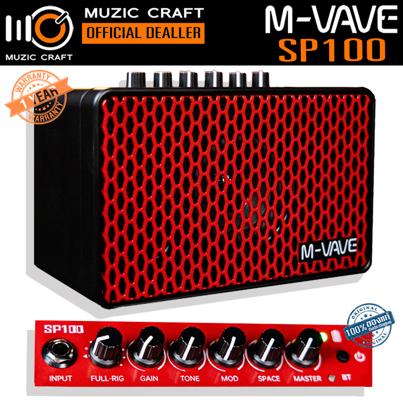 M-VAVE SP100 *ของแท้รับประกัน 1ปี* Guitar Amplifier, แอมป์กีต้าร์