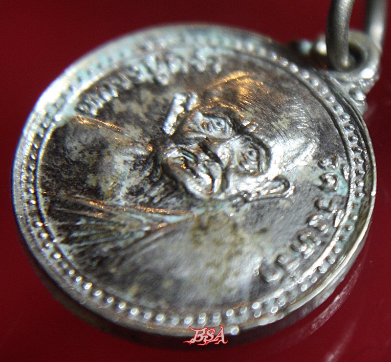 เหรียญหลวงปู่คร่ำ วัดวังหว้า ปี 2532