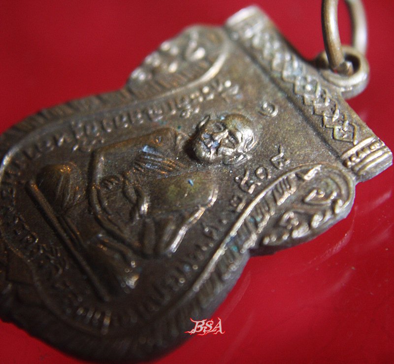 เหรียญที่ระลึกฉลองอัฐิ หลวงพ่อพระครูวิจิตสุตคุณ (เปรม) หลังหลวงพ่อพระอุปัชฌาย์ลำใย ธมฺฐิติญาโณ เนื้อทองแดง ปี ๒๕๑๘