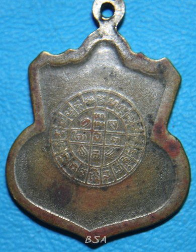 เหรียญพระอธิการสมหมาย วัดน้ำฉ่า นครราชสีมา