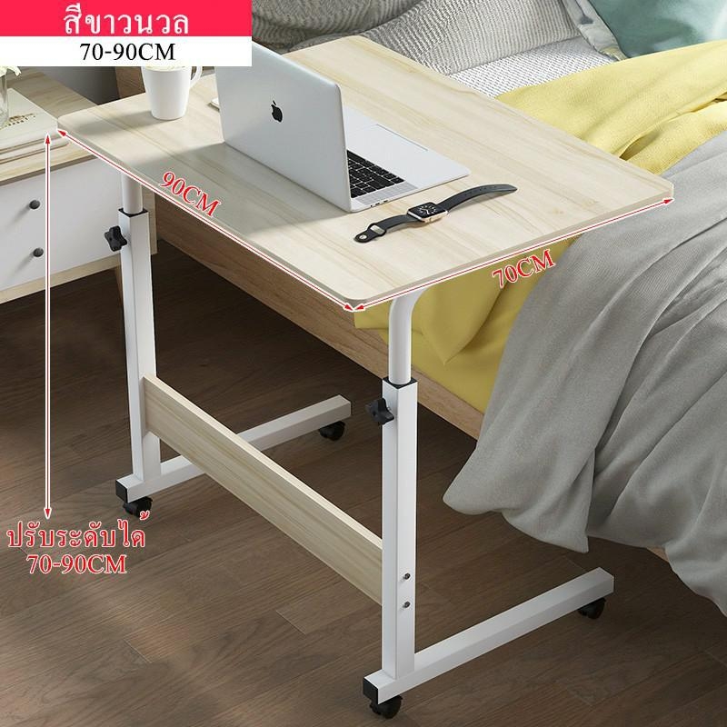 โต๊ะวางโน๊ตบุ๊ค