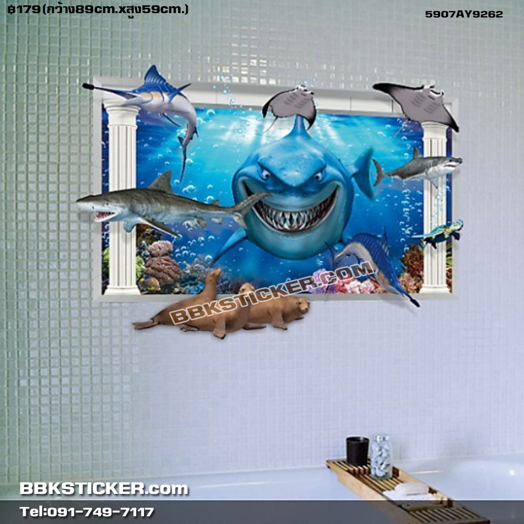Wall sticker สติ๊กเกอร์ติดผนัง 3D SHARK สไตล์C (กว้าง89cm.xสูง59cm.)